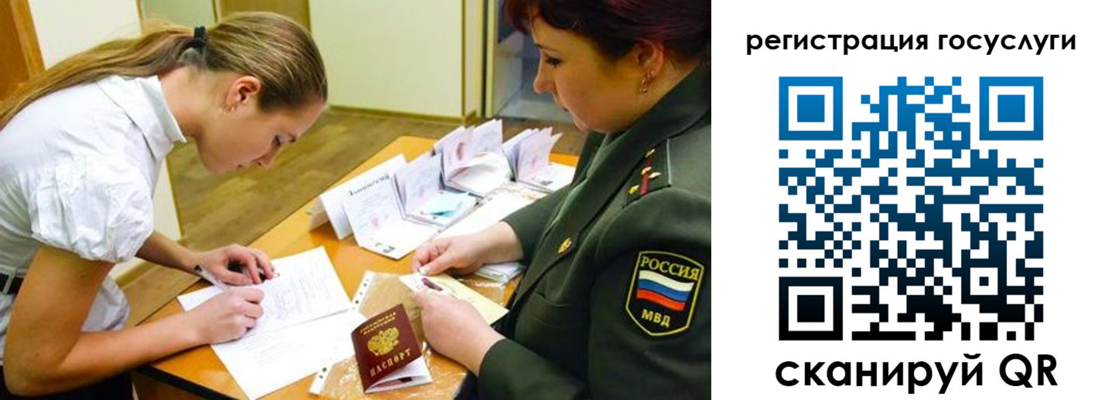 прописка 2025 в Урюпинске