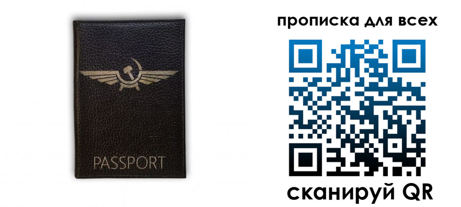 прописка в квартире в Урюпинске