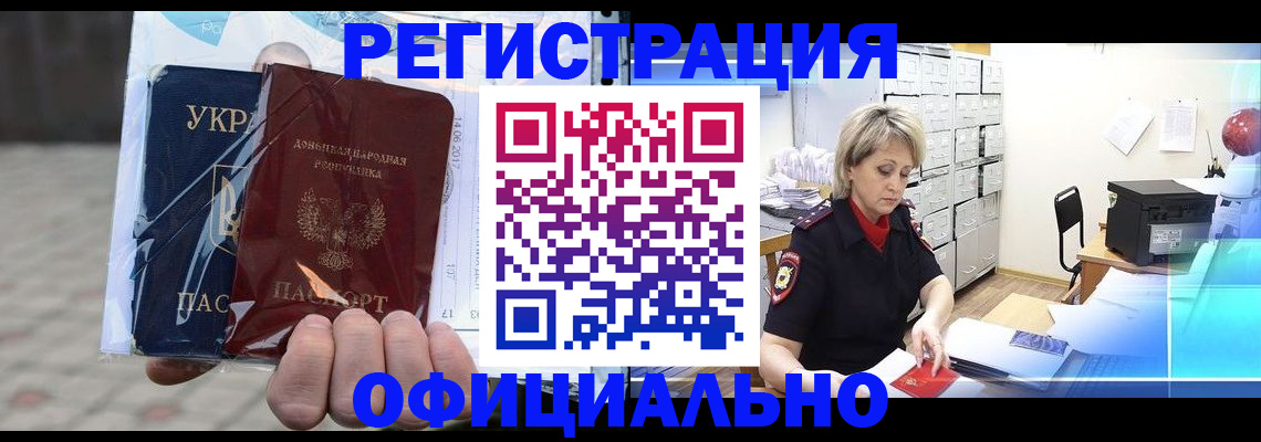 где прописаться в Урюпинске