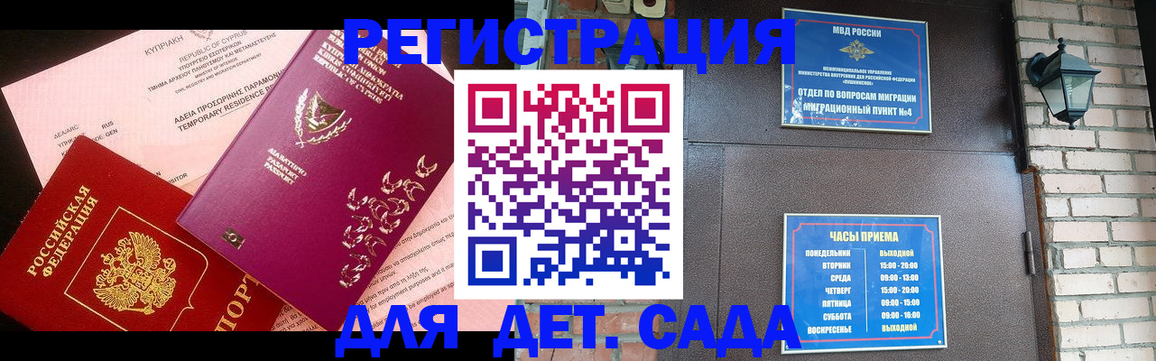 купить прописку в Урюпинске