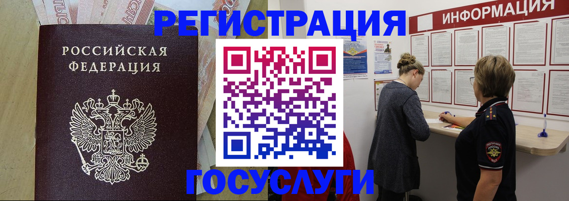 временная регистрация для школы в Урюпинске