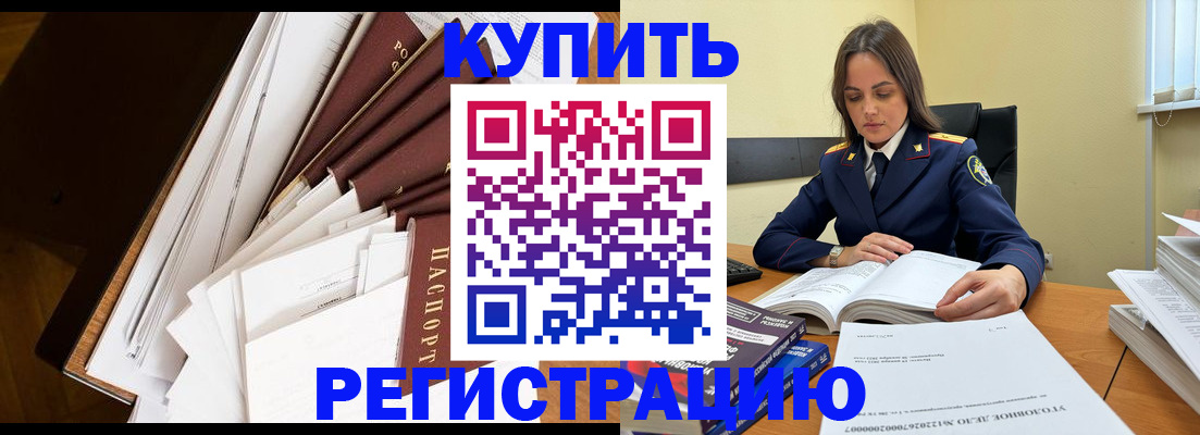 прописка регистрация в Урюпинске