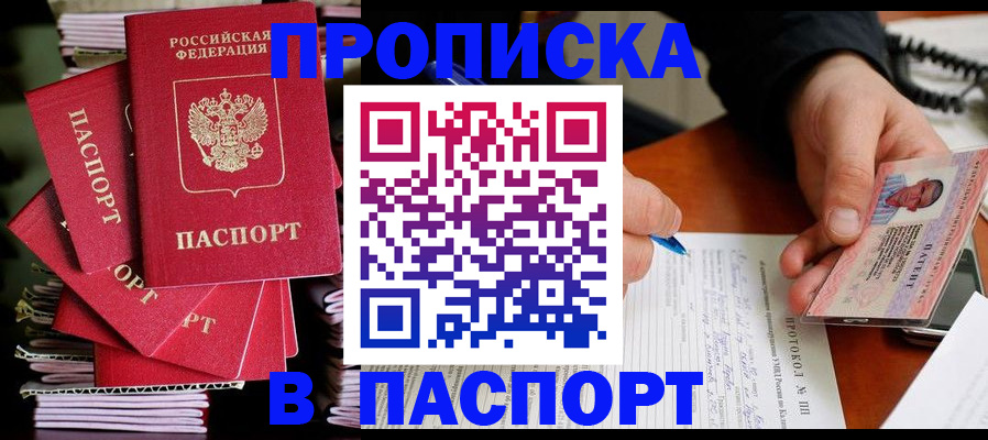 временная регистрация гарантия в Урюпинске