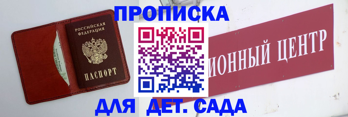 временная регистрация поиск в Урюпинске