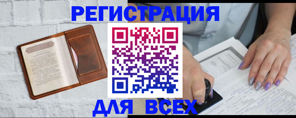 временная регистрация в Урюпинске