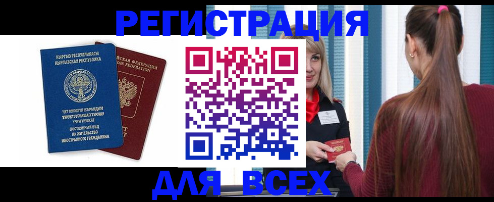 временная регистрация адрес в Урюпинске