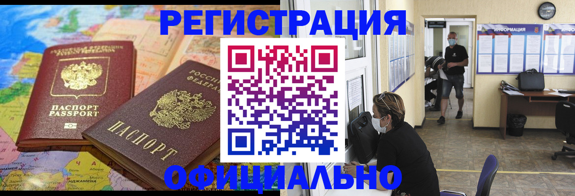 временная регистрация поиск в Урюпинске