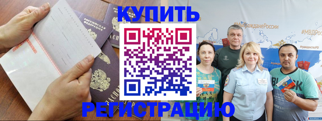 миграционный учет в Урюпинске