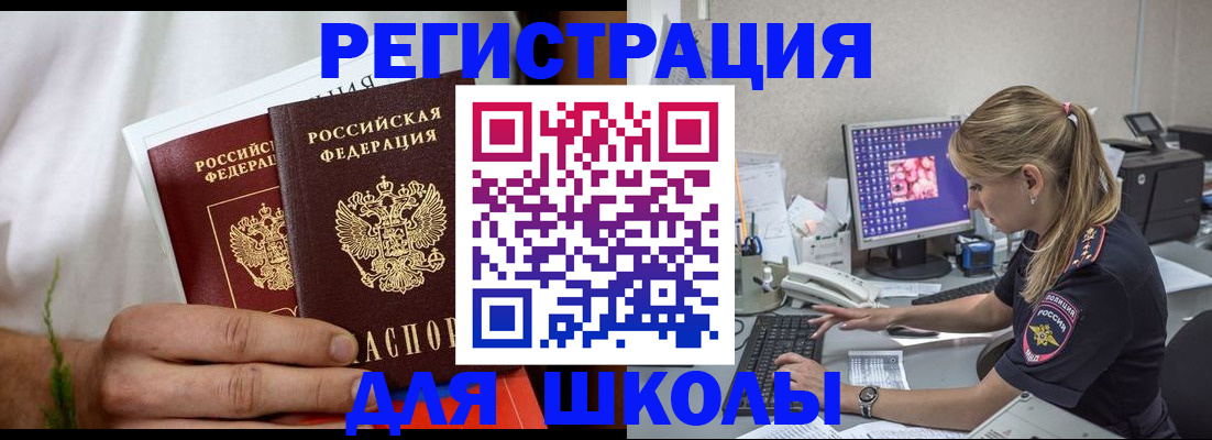 прописка гарантия в Урюпинске